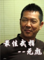 一个肮脏的后辈